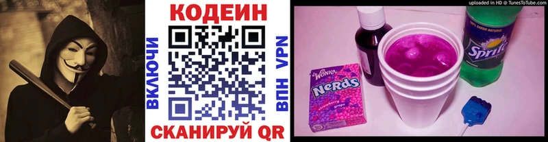Кодеиновый сироп Lean Purple Drank Нытва