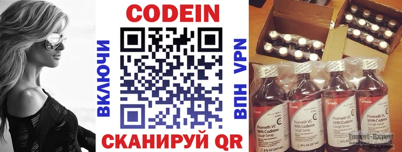 Кодеин Purple Drank  мориарти какой сайт  Нытва  KRAKEN вход 