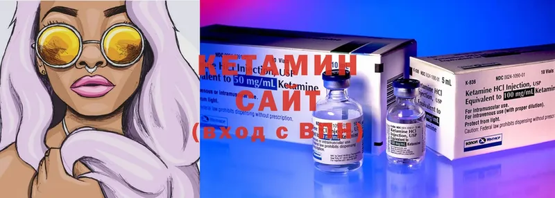 КЕТАМИН ketamine Нытва