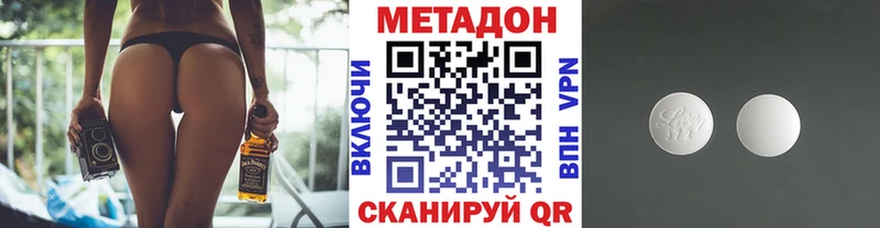 Метадон VHQ  Нытва 